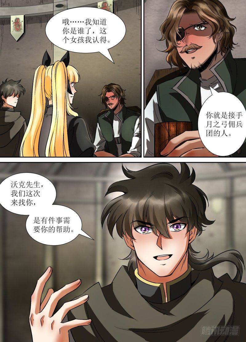 第33话 新伙伴？2