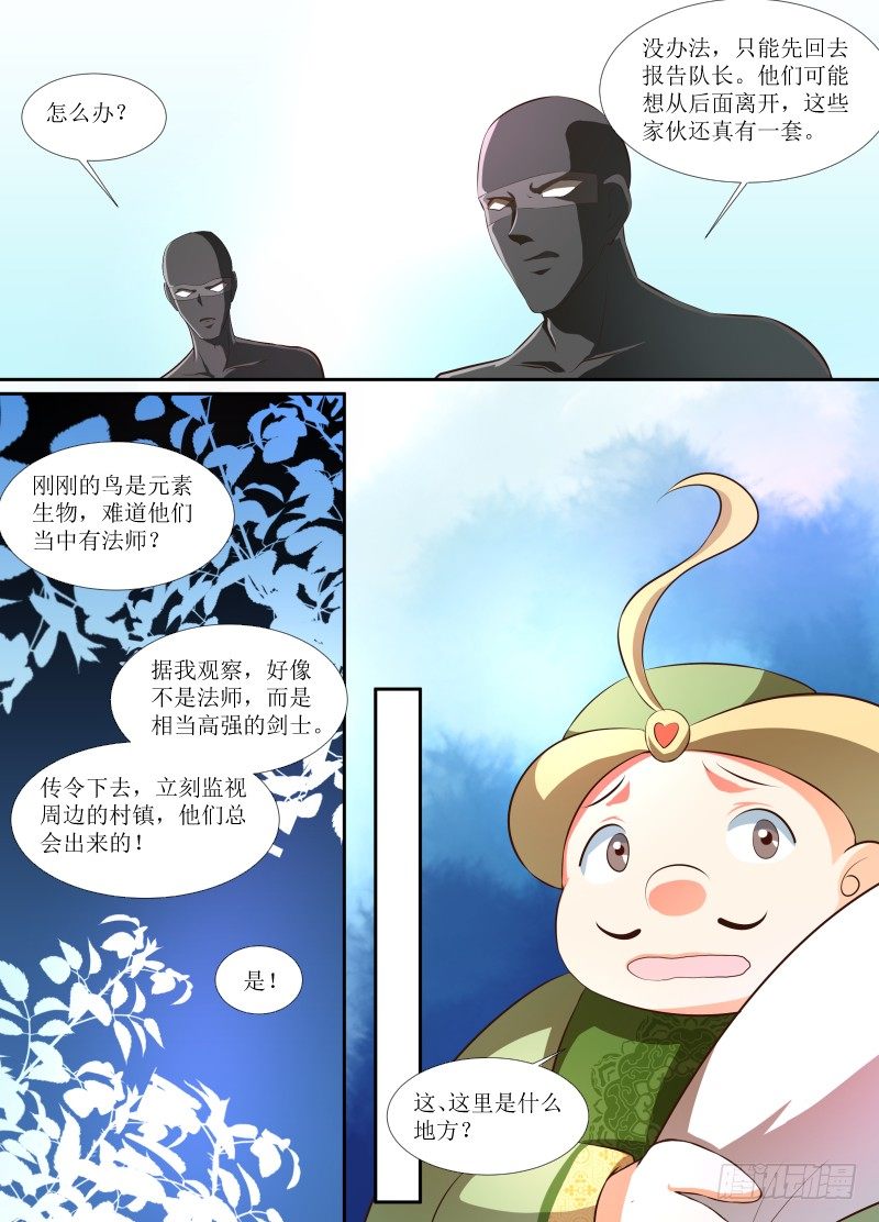 第08话 逃脱6
