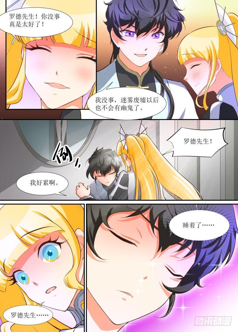 第14话 打赢了8