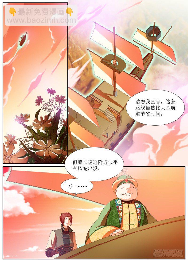 第02话 游戏还是现实1