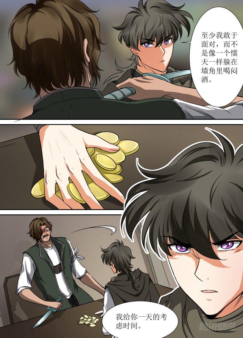 第34话 神秘少女0
