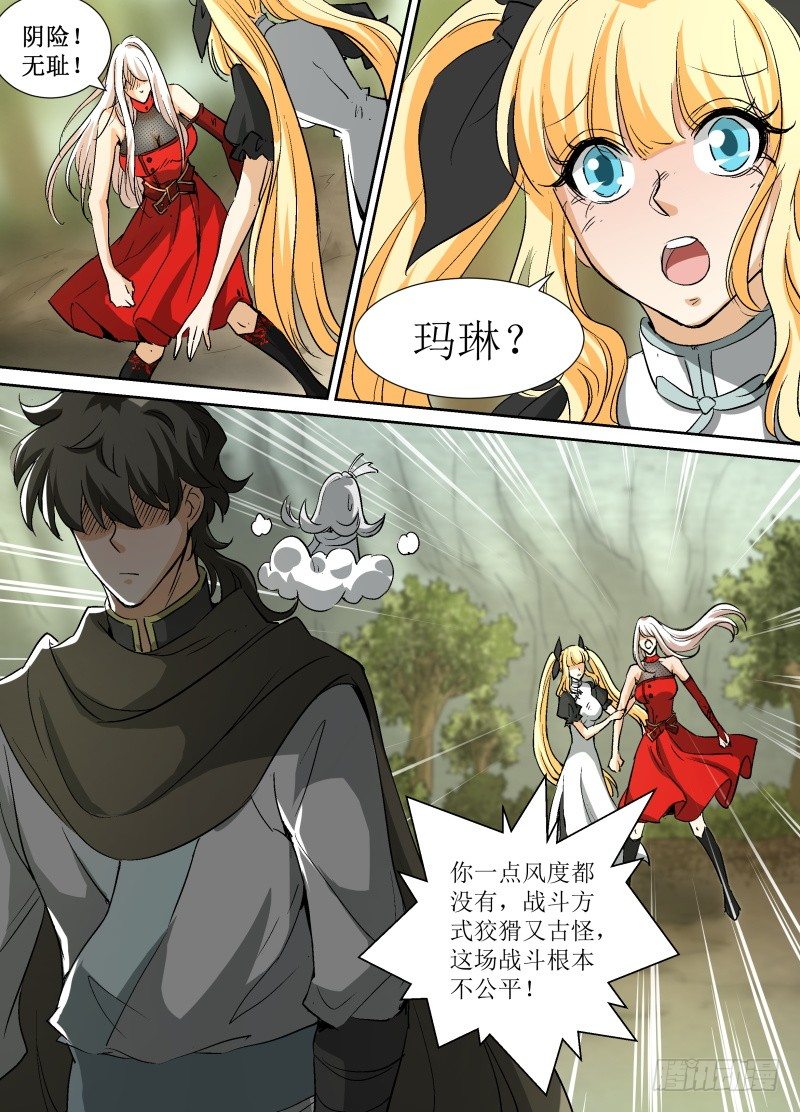 第38话 我竟然失败了。8