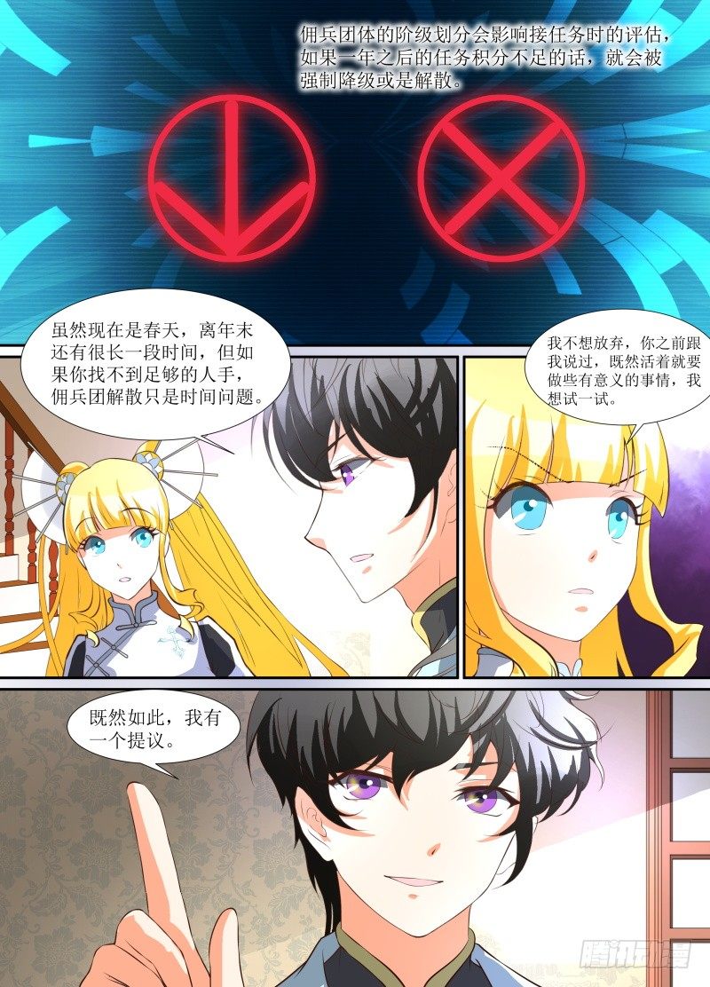 第15话 今后的打算8