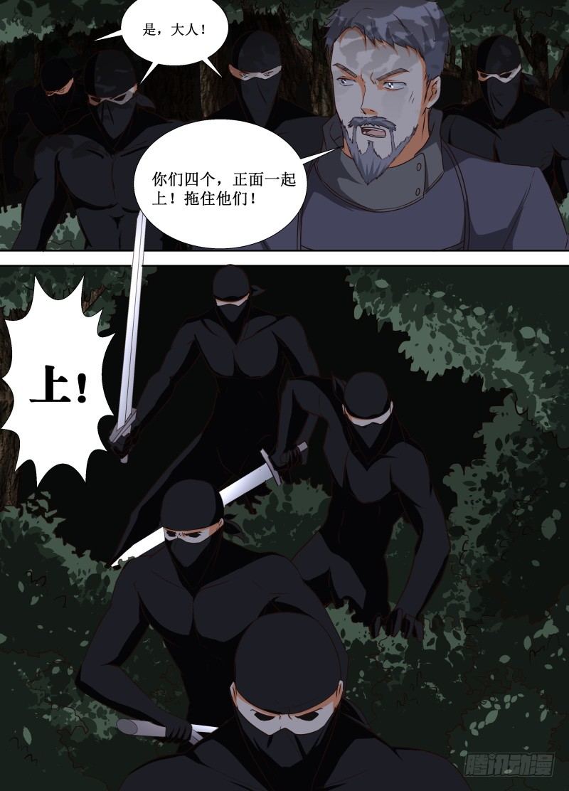 第20话 绑架千金大小姐2