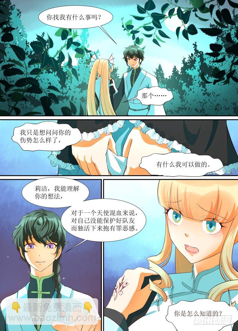 第05话 灵魂之鸟7