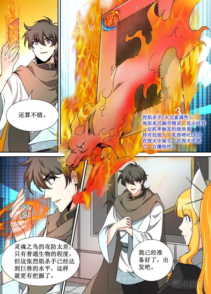 第24话 基本，但非绝对4