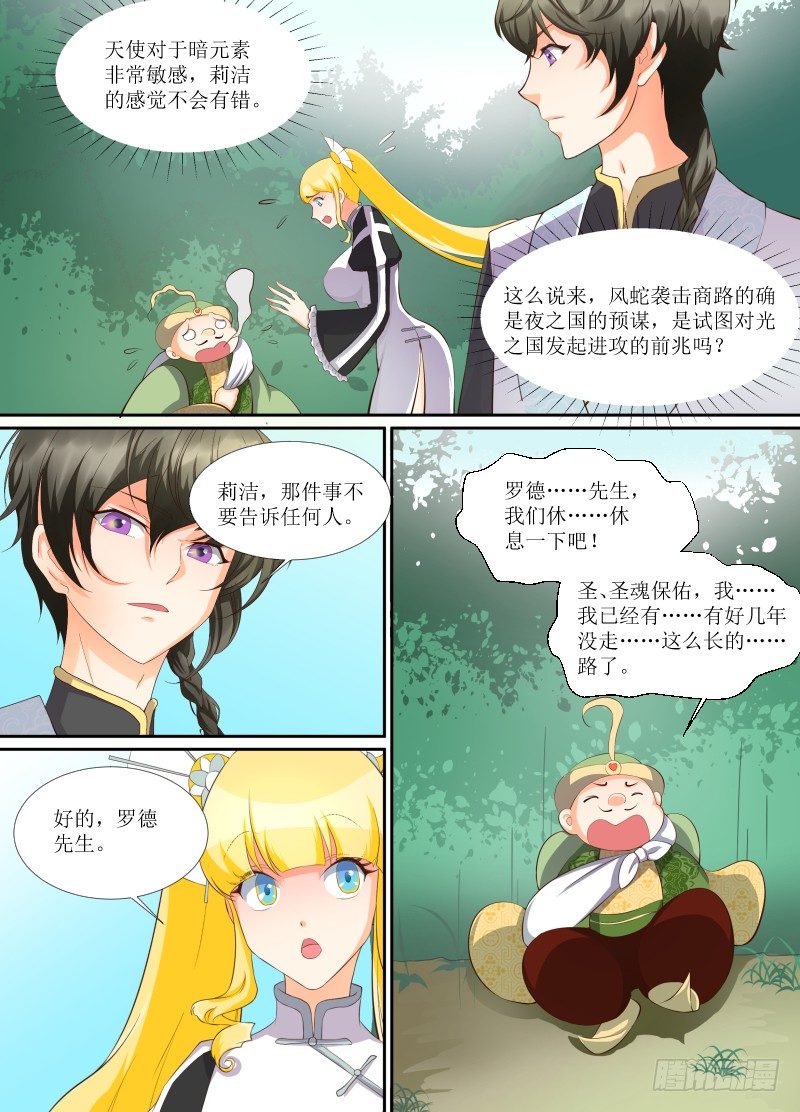 第07话 意志之戒3