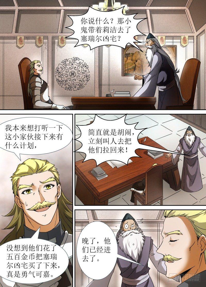 第28话 到底是什么力量0