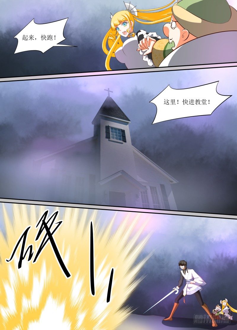 第10话 石像鬼6