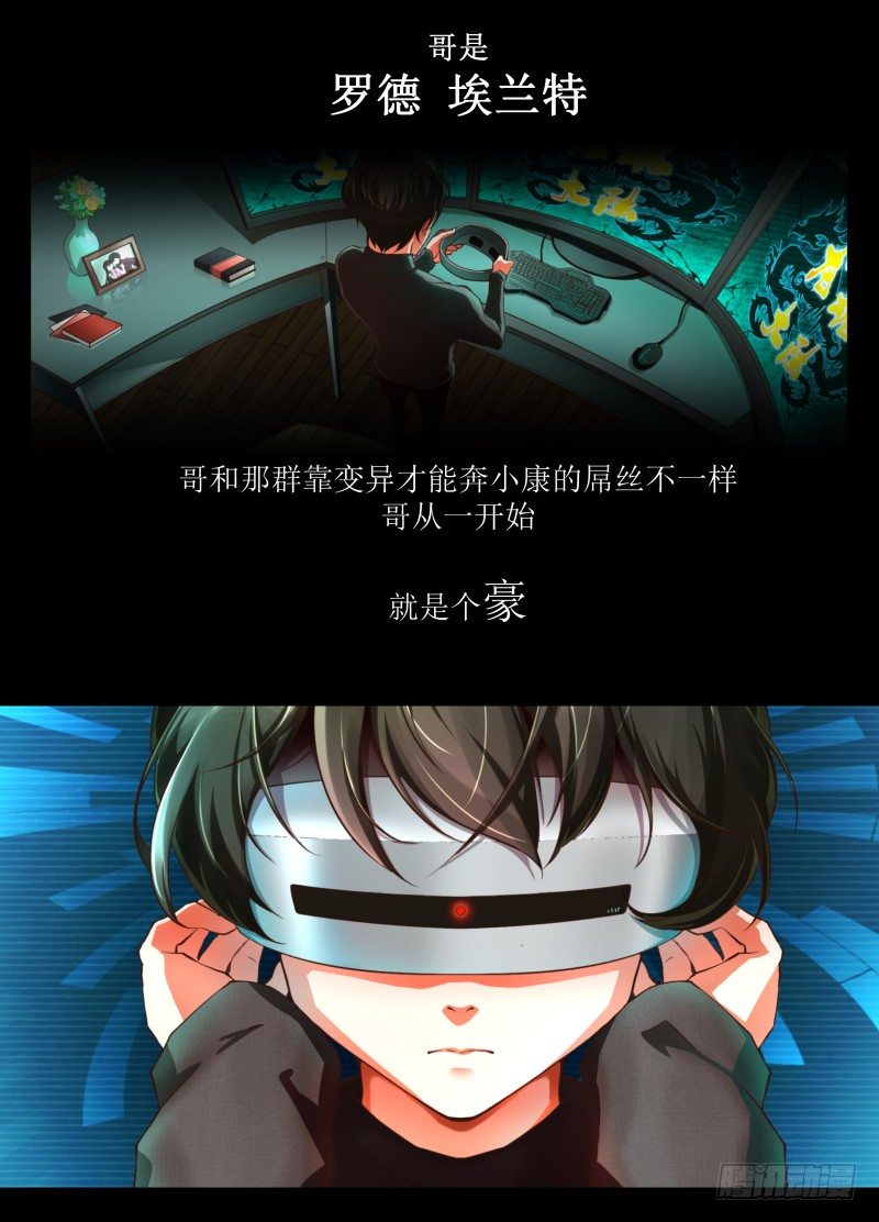 预告：就问你约不约0