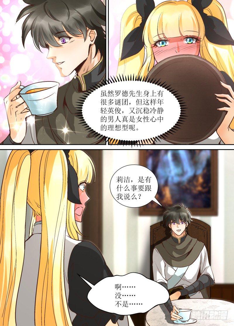 第35话 佣兵女王？1