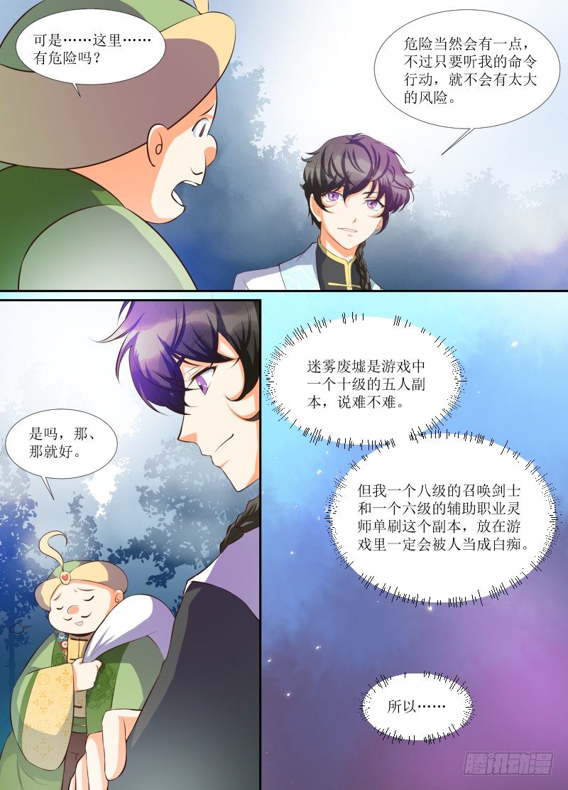 第08话 逃脱8