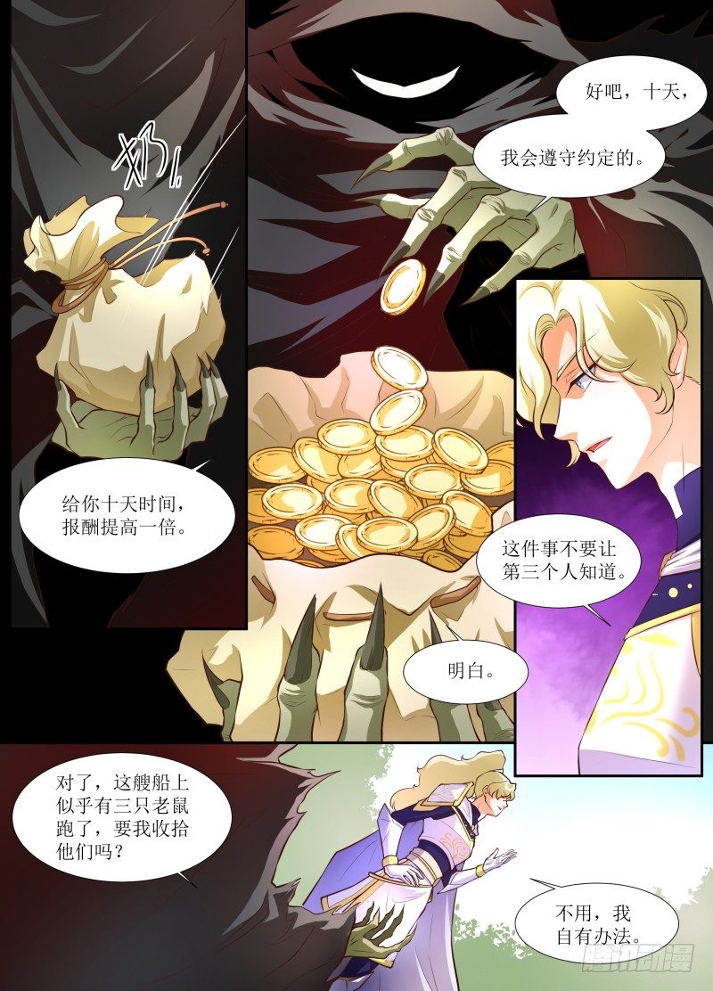 第06话 阴谋5