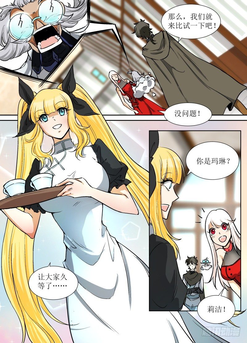 第36话 好友相见。7