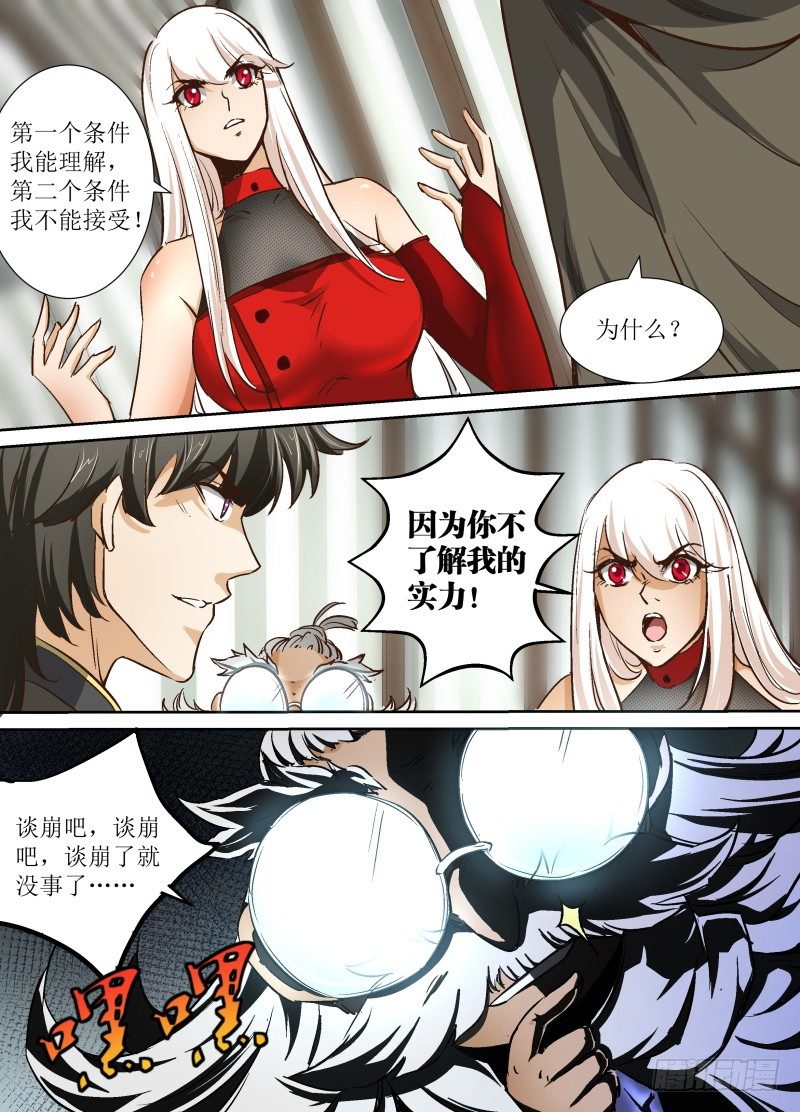 第36话 好友相见。5
