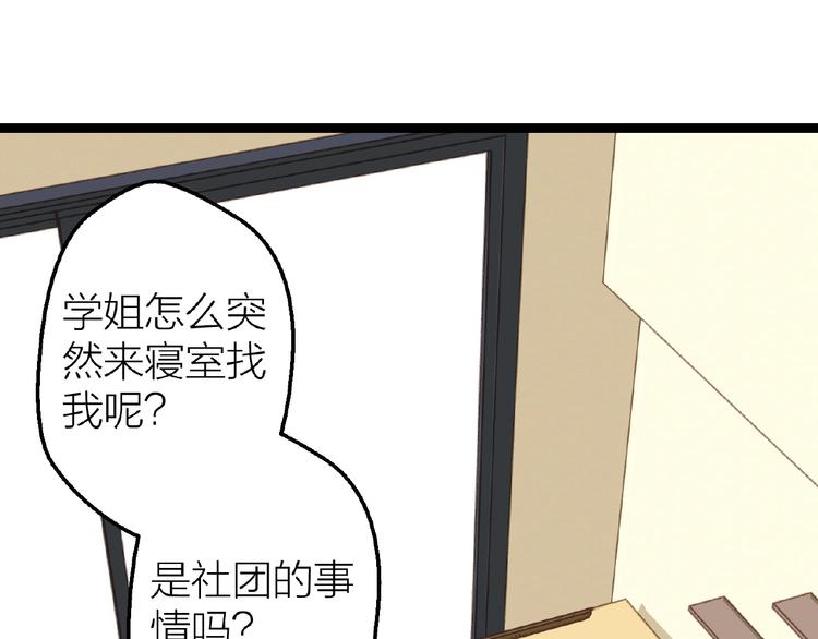 第15话 不被祝福的爱31