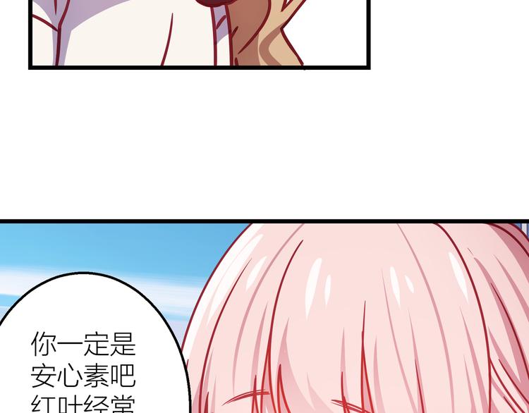 第10话 原来你已经有喜欢的人75