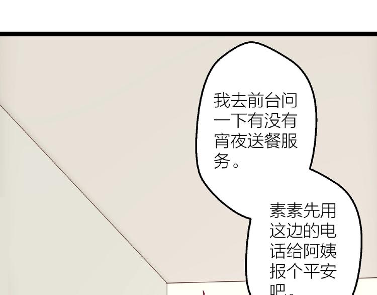 第14话无法传达的心意86