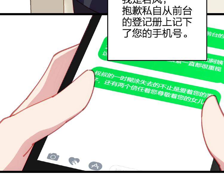 第20话 守护39