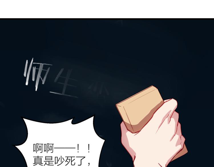 第3话 未曾想到的后果11