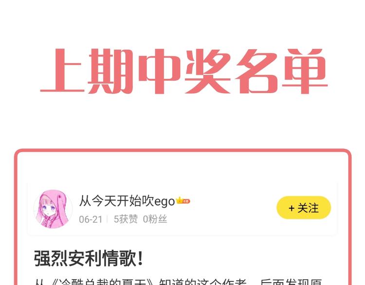 第19话 那年的第一场雪80