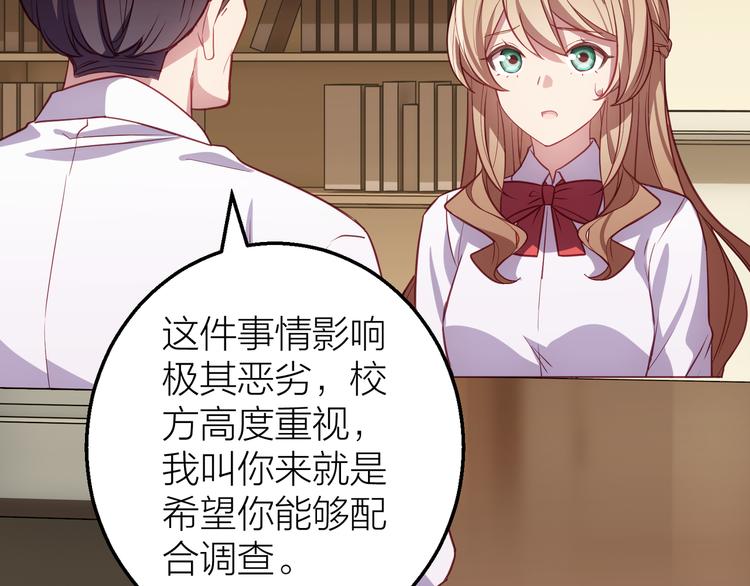 第3话 未曾想到的后果23