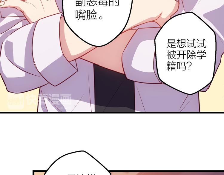 第3话 未曾想到的后果94