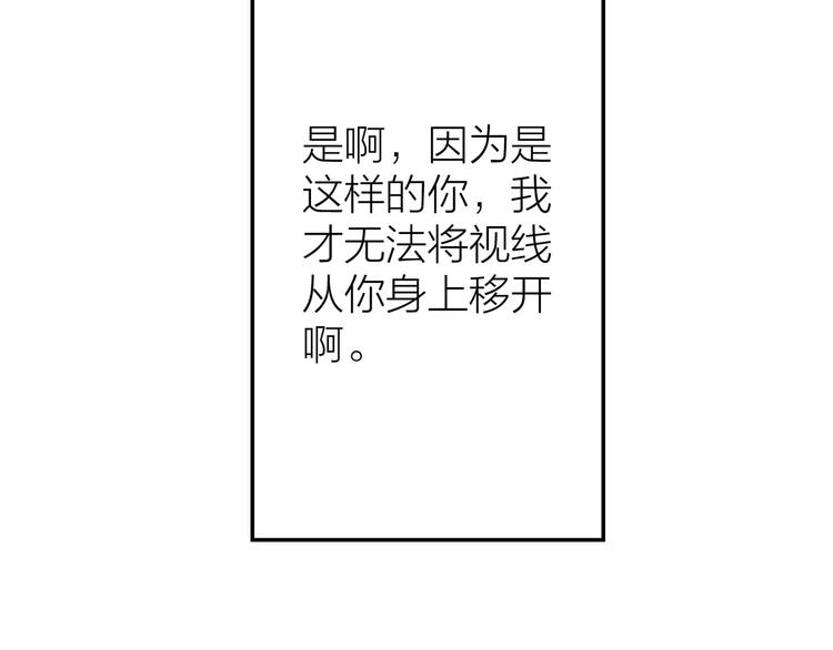 第6话 会有人为你伤心110