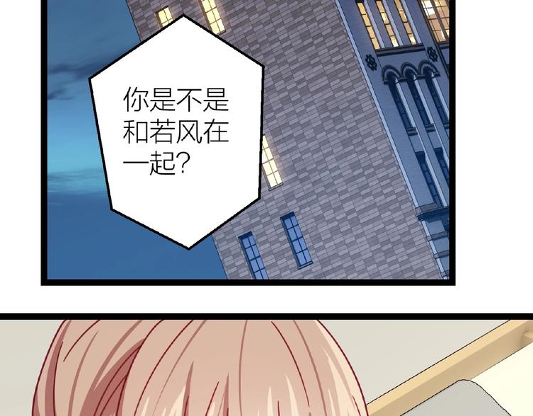 第14话无法传达的心意95
