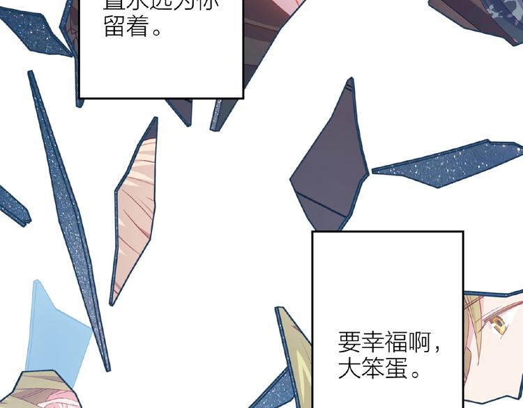 第15话 不被祝福的爱9