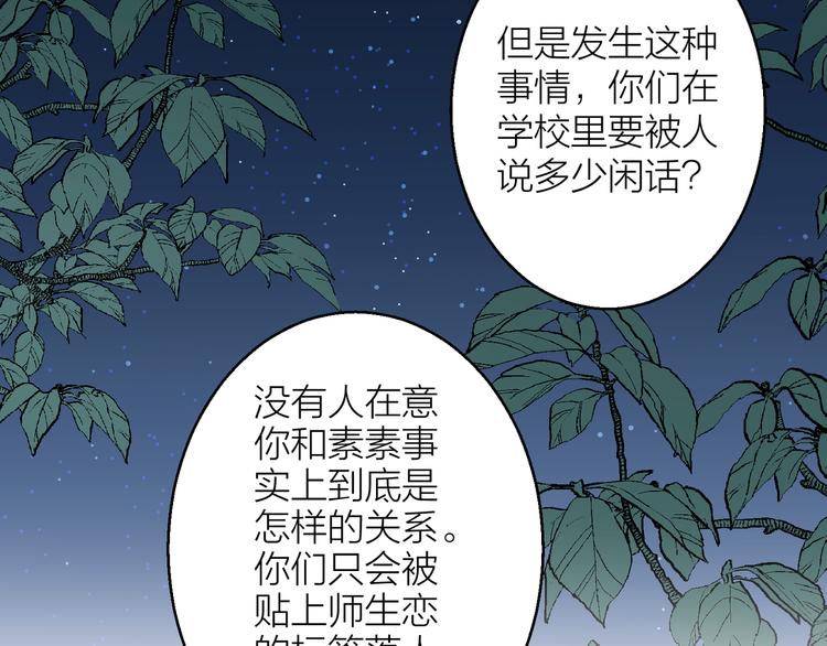 第4话 妥协121