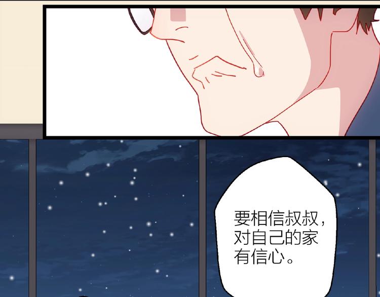 第20话 守护50