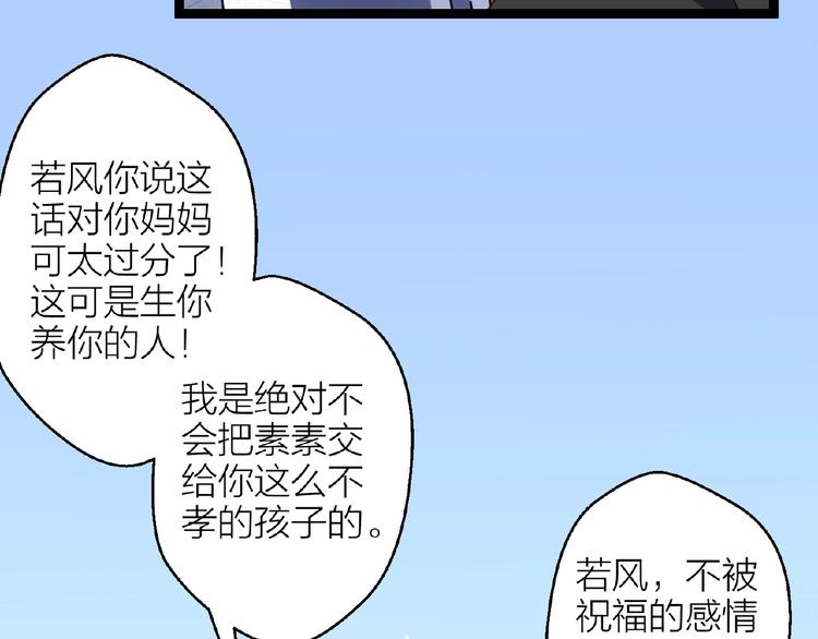 第15话 不被祝福的爱127
