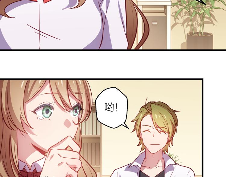 第3话 未曾想到的后果36