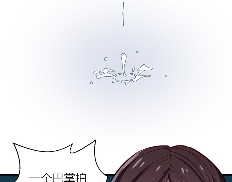 第3话 未曾想到的后果32