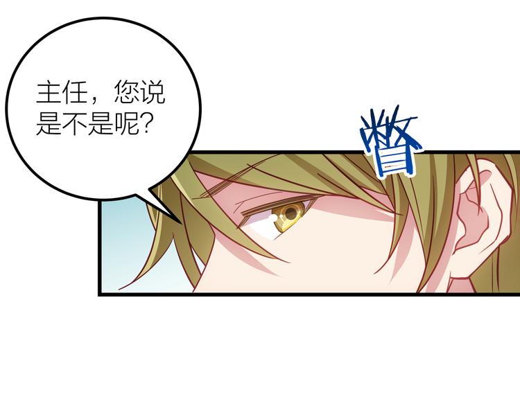 第3话 未曾想到的后果46