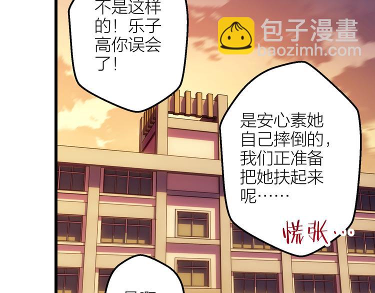 第3话 未曾想到的后果95