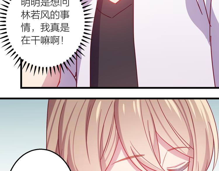 第8话 告别昨天43