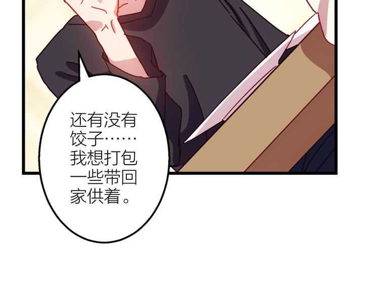 番外 包饺子64
