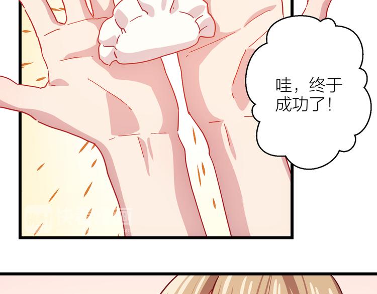 番外 包饺子30