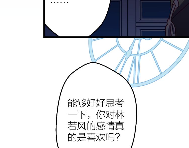 第13话 心的距离13