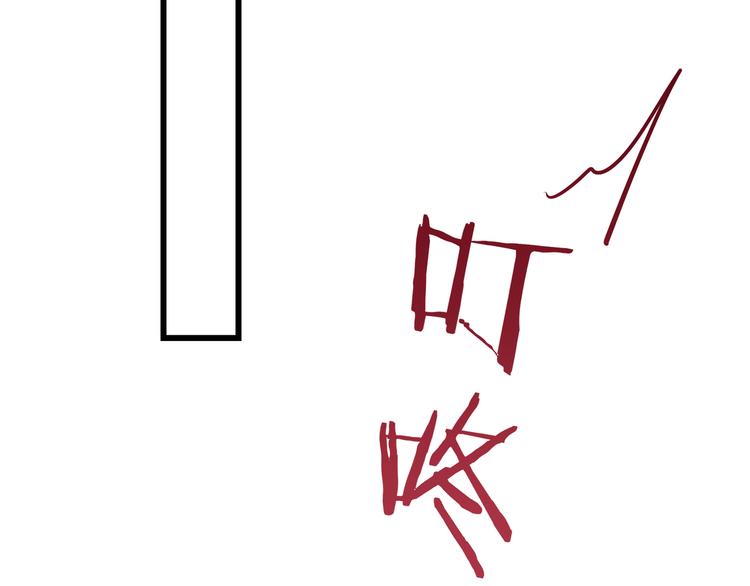 第4话 妥协108