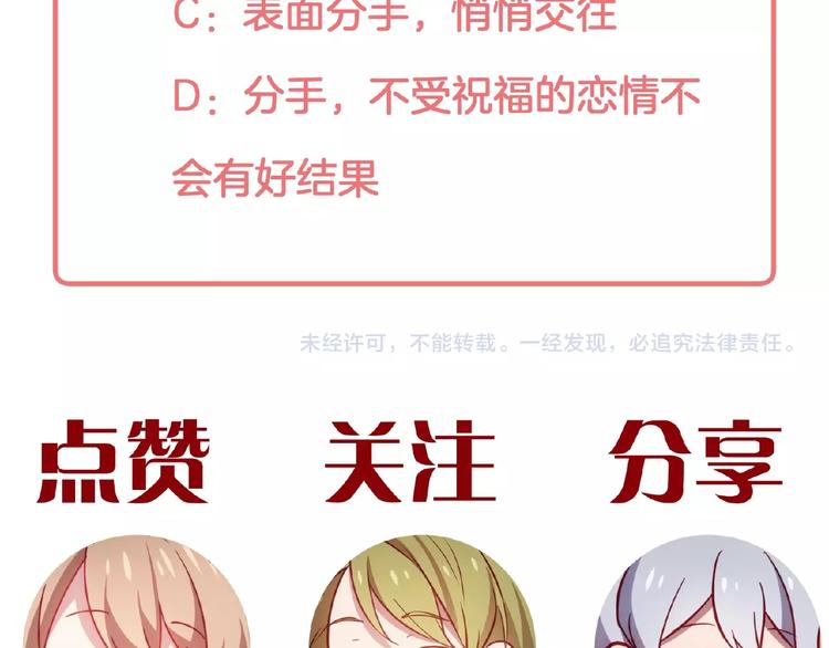 第15话 不被祝福的爱144