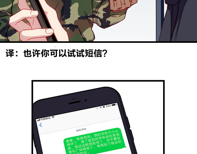 第11话 意外118