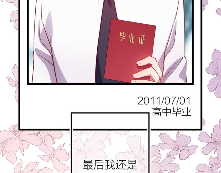 第5话 去追逐吧41