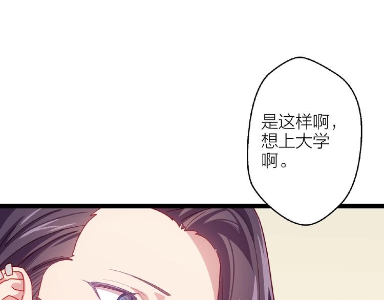 番外 通往梦想的路37