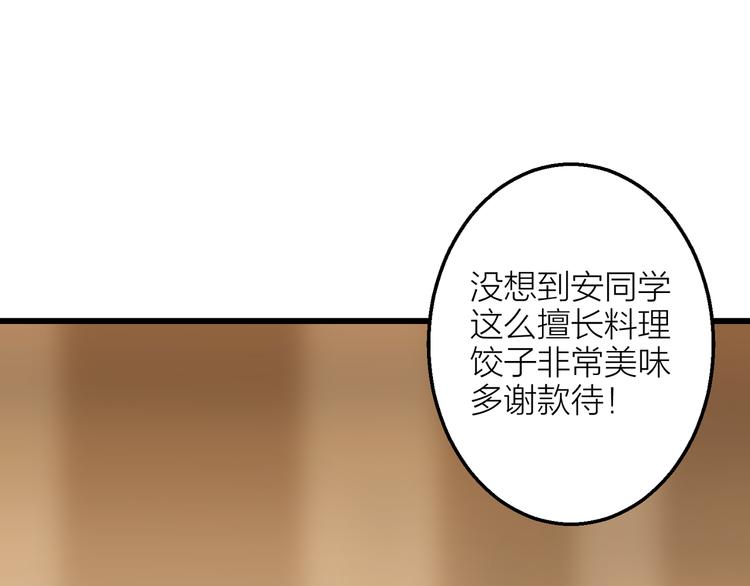 番外 包饺子61