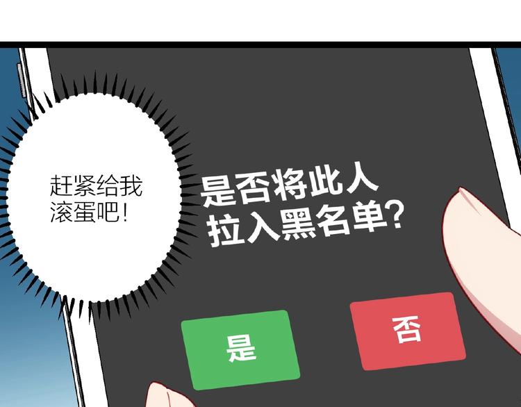 第15话 不被祝福的爱97