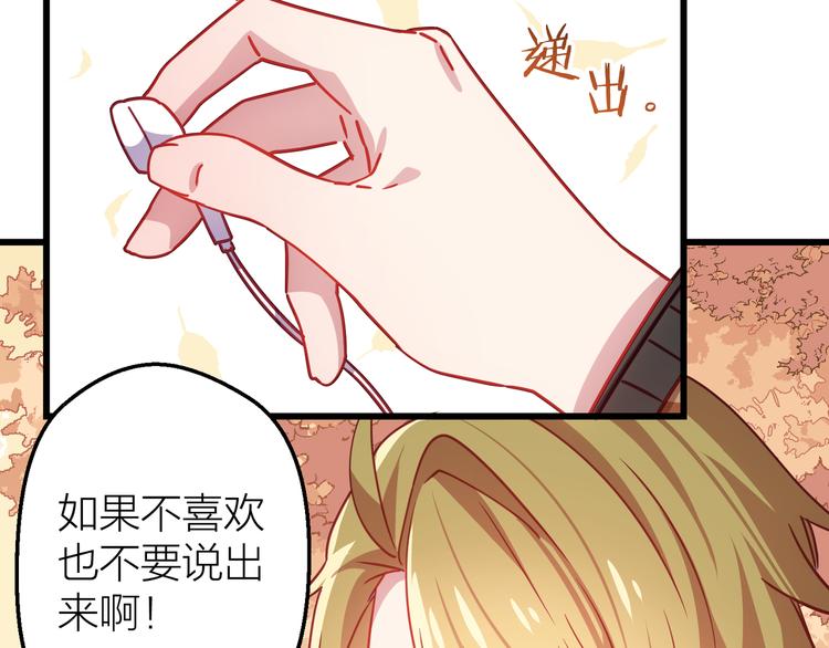 第10话 原来你已经有喜欢的人98