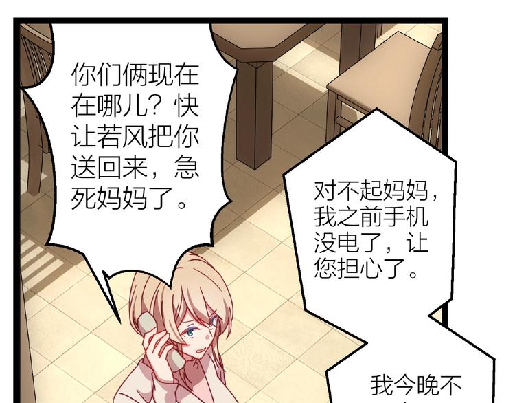 第14话无法传达的心意98